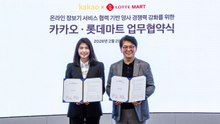 [기업] 카톡에서 온라인 장보기 가능해진다...롯데마트·카카오 '맞손' / YTN