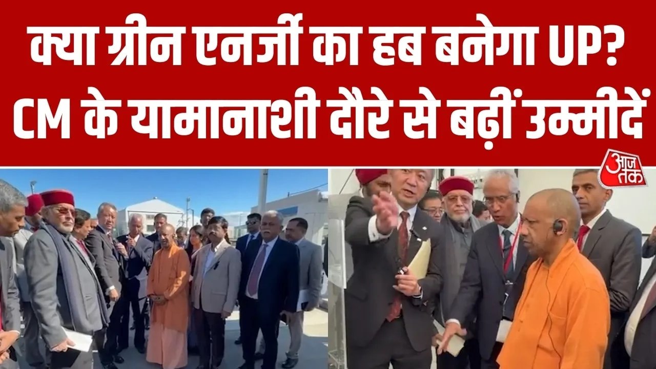 योगी आदित्यनाथ ने जापान के अत्याधुनिक ग्रीन हाइड्रोजन प्लांट का किया दौरा