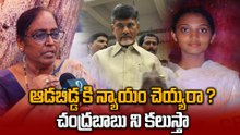 గుండె పగిలేలా ఏడుస్తున్న అయేషా తల్లి | Ayesha Meera Mother Emotional | Oneindia Telugu