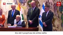 इजराइल में पीएम मोदी का ऐतिहासिक स्वागत, इजराइली संसद में कहा, 1.4 अरब भारतीयों की मित्रता, सम्मान और साझेदारी का संदेश लाया हूं