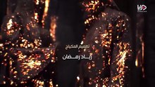 مسلسل اليتيم الحلقة 1 الاولي HD