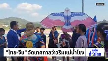 สวนเกษตรผสมผสานปลูกมะยงชิด-มะปราง 700 ต้น | เนชั่นทั่วไทย | 27 ก.พ. 69 | PART 3