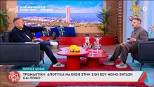 Σε αμηχανία ο Λιάγκας με τον Δόξα στο Πρωινό: «Κόφτε τον ήχο, σε παρακαλώ κλείστο»