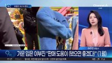 ‘한국방문의 해’ 성과 인정…이부진 위원장 연임