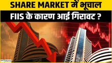 Share Market Fall: Nifty50, Sensex क्यों टूटे, क्या निवेशक झेंलेंगे बड़ी गिरावट?