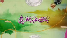 بـــــــــــــنــــــــــــــــات عــــــــــــــــبــــــــــــــــدالـــــــــــــــــغـــــــــــــــنـــــــــــــــــي الحلقة 10