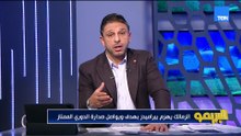 محمد فاروق: الزمالك وبيراميدز قدموا مباراة كبيرة.. روح اللاعبين هي اللي بتفرق