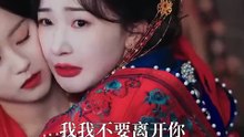 妹妹結婚，我也結_1 宋益凡 姜瑤 周益洋 左馨