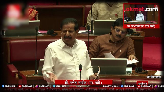 वन खात्याकडे निधीचा अभाव? नाईकांनी लाडकी बहीण योजनेवर का खापर फोडलं?