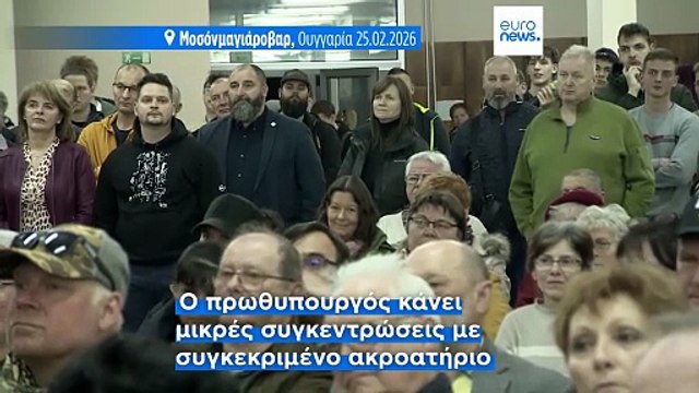 Προεκλογικός πυρετός στην Ουγγαρία: Εθνική ασφάλεια, ενέργεια και η πρόκληση του Πέτερ Μάγιαρ