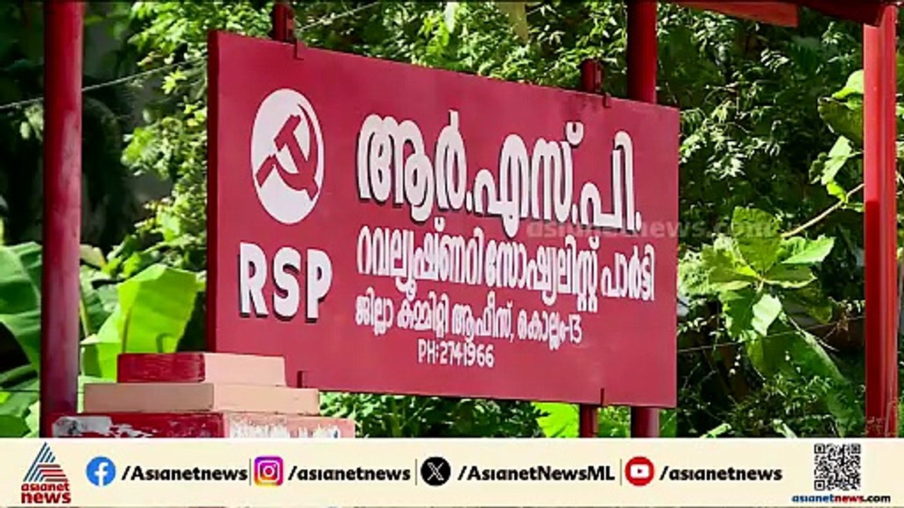 പ്രേമചന്ദ്രന്റെ മകന് സീറ്റില്ല; RSPയിൽ ചേരിതിരിഞ്ഞുള്ള വൻ തർക്കത്തിന് ഒടുവിൽ സമവായം