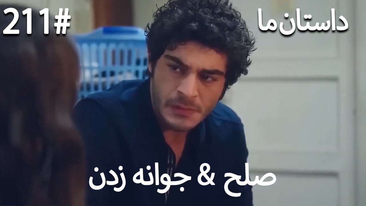 جوانه زدن - 211# صلح  &  حکایت ما