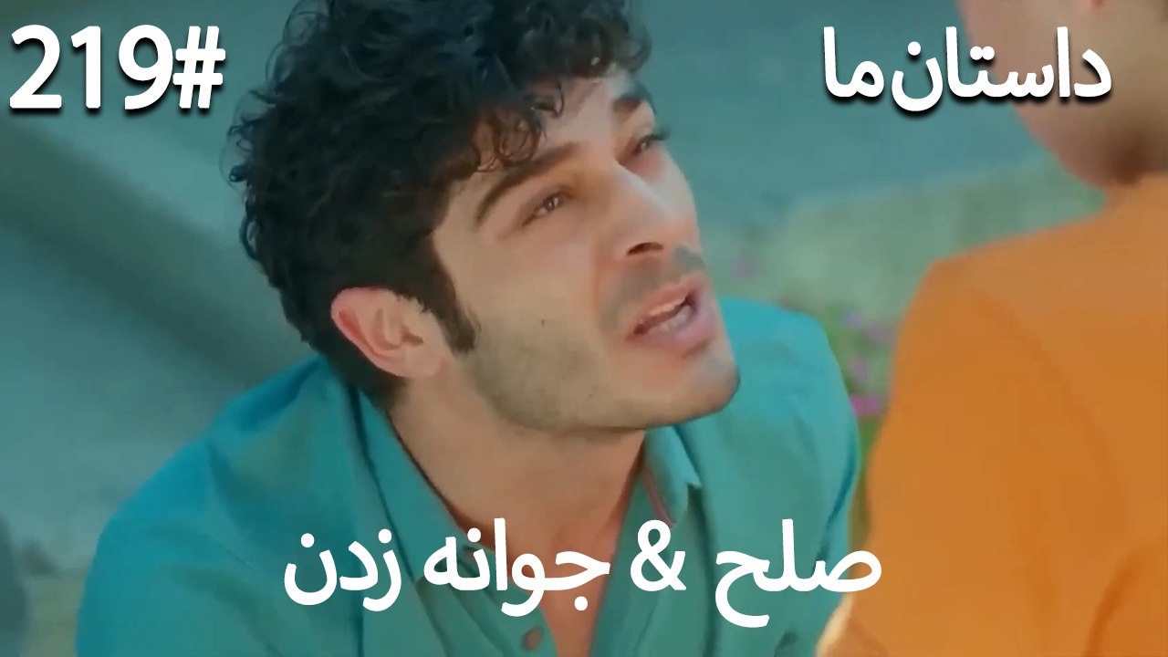 جوانه زدن - 219# صلح  &  حکایت ما