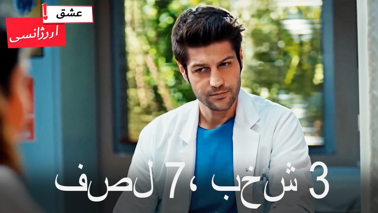 فصل3، بخش 7