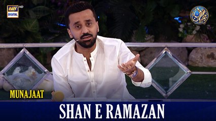 Munajaat | Waseem Badami | 27 FEB 2026 | Shan e Iftar | #shaneramazan