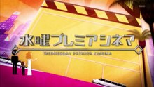 20120919　OR　水曜プレシネ　CM