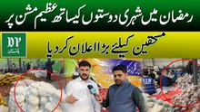 Ramzan mein shehri doston ky sath azeem mition par, mustahqeen ky liye muft Rashan | Daily Pakistan