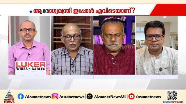 'വീണ ജോർജിന് പരിക്ക് പറ്റിയോ? എന്ത് ചികിത്സ നൽകണം,അസുഖം എന്ന് മാറും? ഇതെല്ലാം പാർട്ടി തീരുമാനിക്കും'