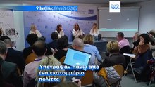 Ειδήσεις | 27 Φεβρουαρίου 2026 - Βραδινό δελτίο