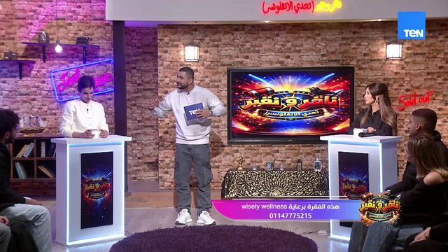 تحدي رد الجميل بين رنا سماحة و آية صوفيا.. يا ترى رنا سماحة هتكرر الفوز وتكسب تاني؟