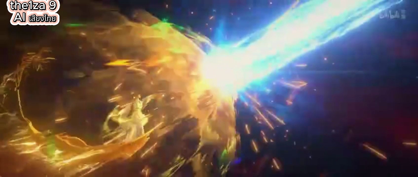อนิเมะจีน เสียงไทย AI เหนือห้วงอวกาศ ตอนที่ 9