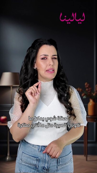 5 عادات في الملابس تجعلك تبدين أقصر