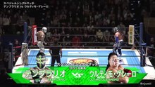 Ultimo Guerrero vs. Templario: NJPW Presents CMLL Fantastica Mania 2026 FINAL (2/27/2026)