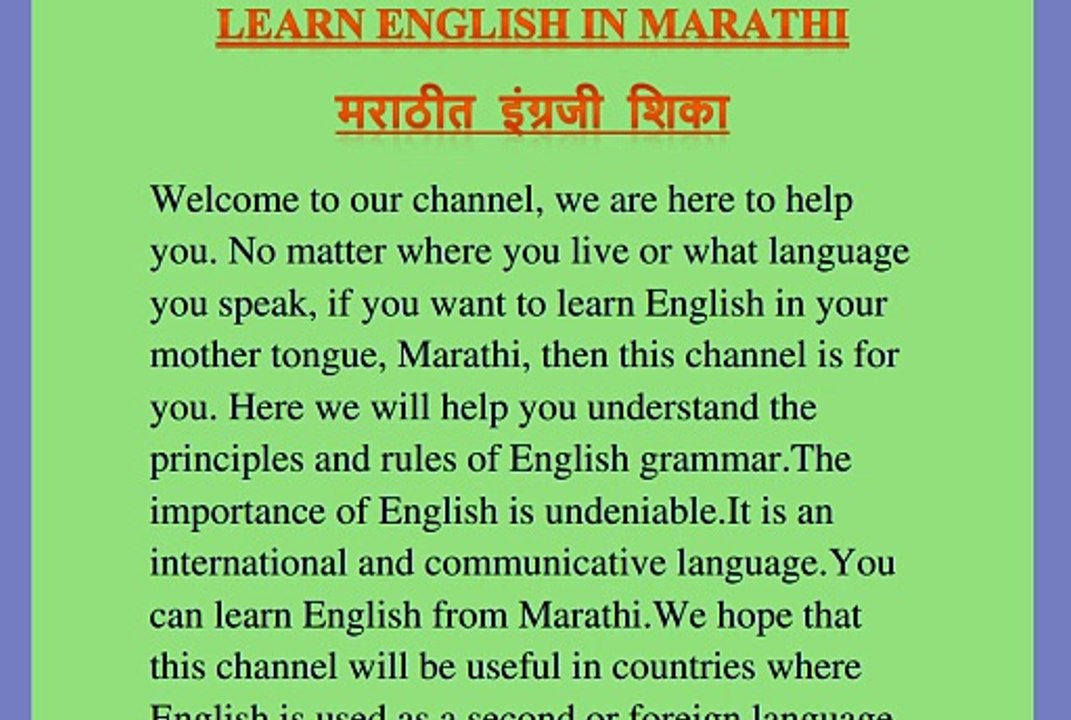 मराठीत इंग्रजी शिका( वाक्य आणि वाक्याचे प्रकार)तुमच्या मूळ भाषेत
