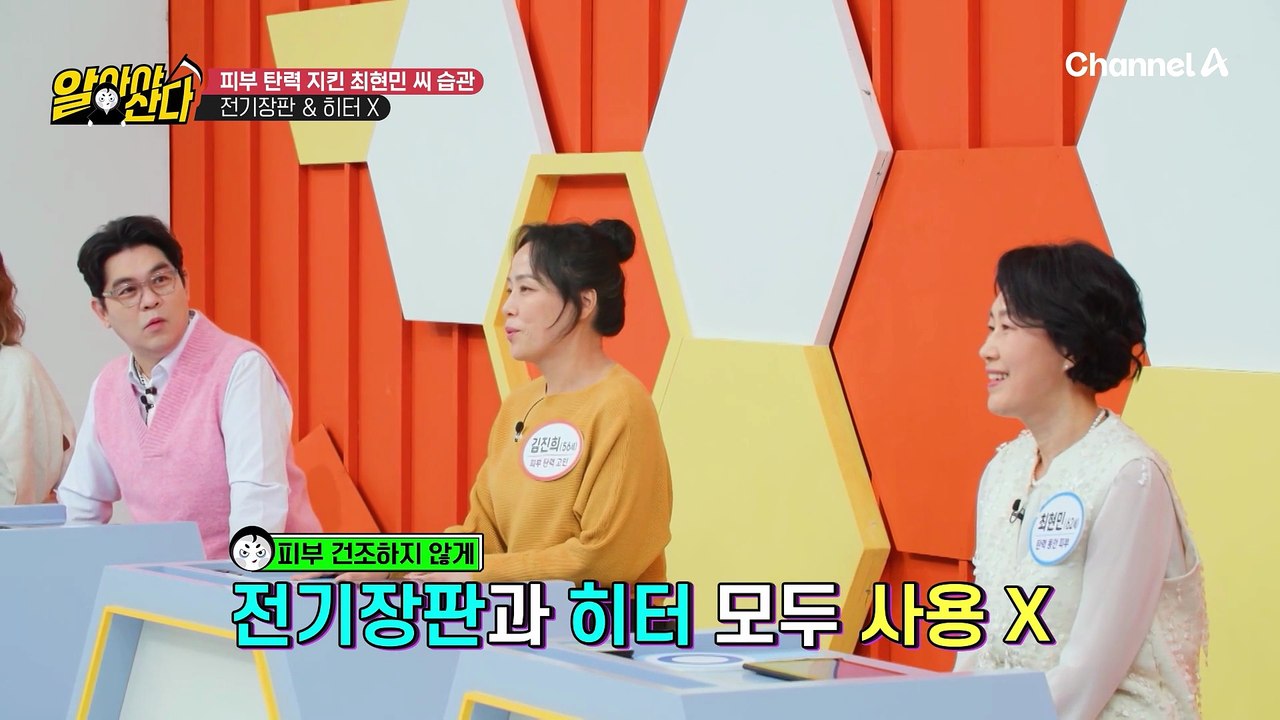 전기장판 사용하다가 피부 탄력이 떨어졌다?! 나도 모르게 발생하고 있던 활성산소?