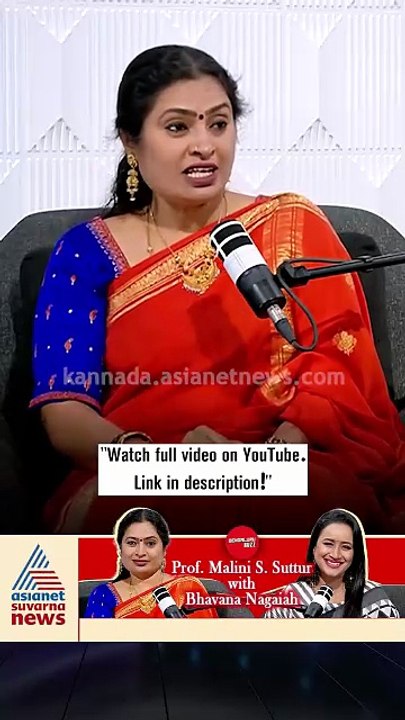 ಗರ್ಭಧಾರಣೆ ಸಮಯದಲ್ಲಿ ದುಶ್ಚಟ ಅತ್ಯಂತ ಹಾನಿಕಾರಕ! | #shorts #malinissuttur #podcast #bhavananagaiah