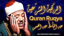 Qari Abdul Basit Khadim e Quran