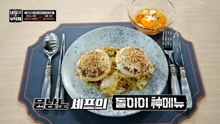 Chef and My Fridge Season 2 - EP. 40 Eng Sub