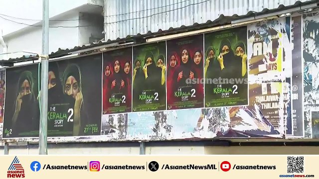 കാണാൻ ആളില്ലാതെ ‘ദ റിയൽ കേരള സ്റ്റോറി’; ആളില്ലാത്തതിനാൽ പ്രദർശനം നടത്താതെ തിയേറ്ററുകൾ