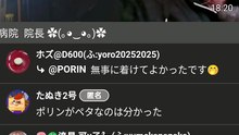楽しいオフ会になるといいね、流星仕事人、ポリン