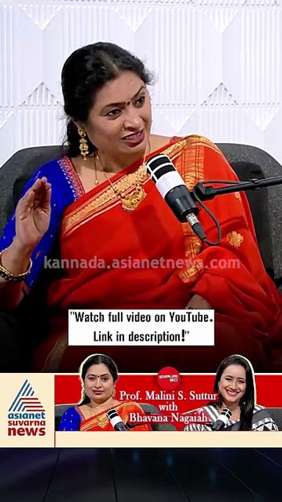 ಒಳ್ಳೆಯ ಅಂಡಾಣು ಎಲ್ಲಾ ಹೋಗಿರುತ್ತೆ! | #shorts #malinissuttur #podcast #bhavananagaiah #suvarnanews