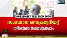തെരഞ്ഞെടുപ്പ് മുന്നൊരുക്കം: സിപിഎം സംസ്ഥാന സെക്രട്ടറിയേറ്റ് കൂടുന്നു
