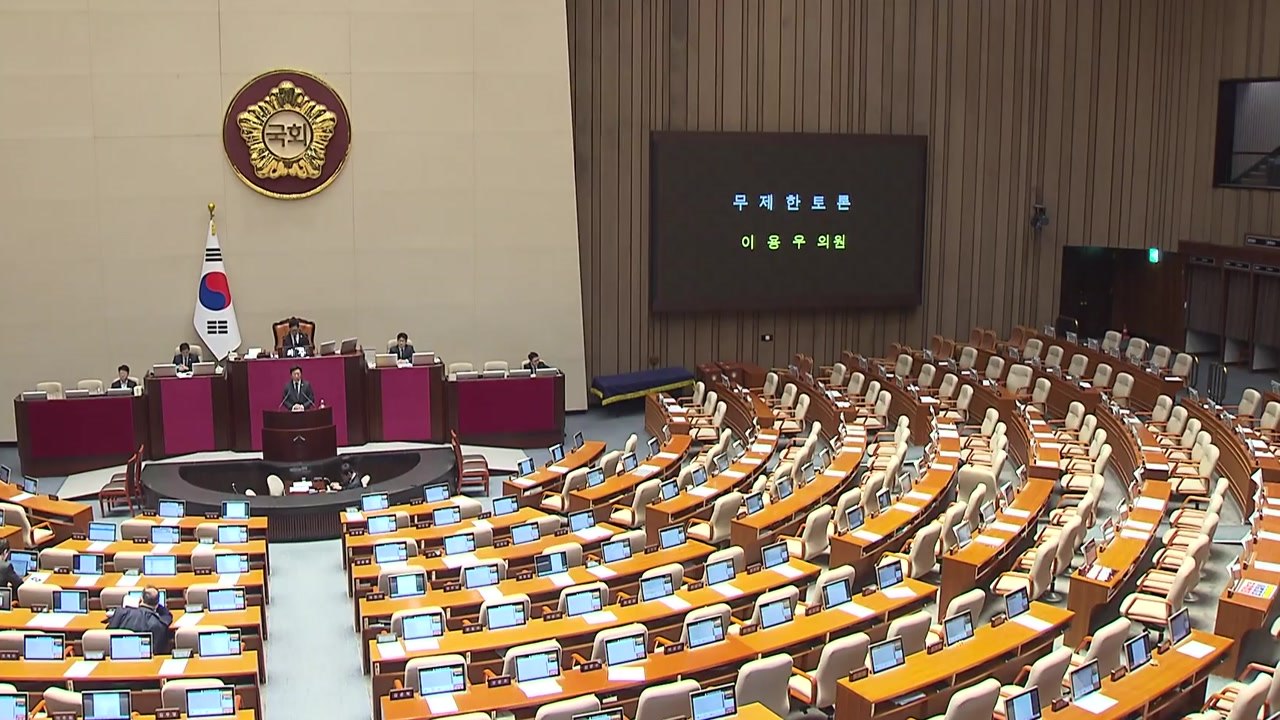 대법관증원법 필리버스터 계속...오늘 '사법 3법' 입법 마무리 / YTN