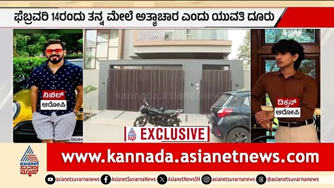 IPS ಅಧಿಕಾರಿ ಮನೆಯಲ್ಲಿ ಡ್ರಗ್ಸ್ ಪಾರ್ಟಿ; ವಿಡಿಯೋ ಸುವರ್ಣ ನ್ಯೂಸ್ಗೆ ಲಭ್ಯ | Drug Party In IPS Officer's Villa