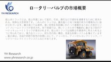 グローバル鉱業用トラックのトップ会社の市場シェアおよびランキング 2026