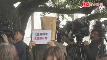 二二八紀念追思 家屬舉牌「事情沒有解決、無法原諒」