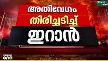ഇറാന് നേരെ സൈബർ ആക്രമണവും; ഇറാന്റെ തിരിച്ചടിയിൽ വിറച്ച് ഇസ്രായേൽ