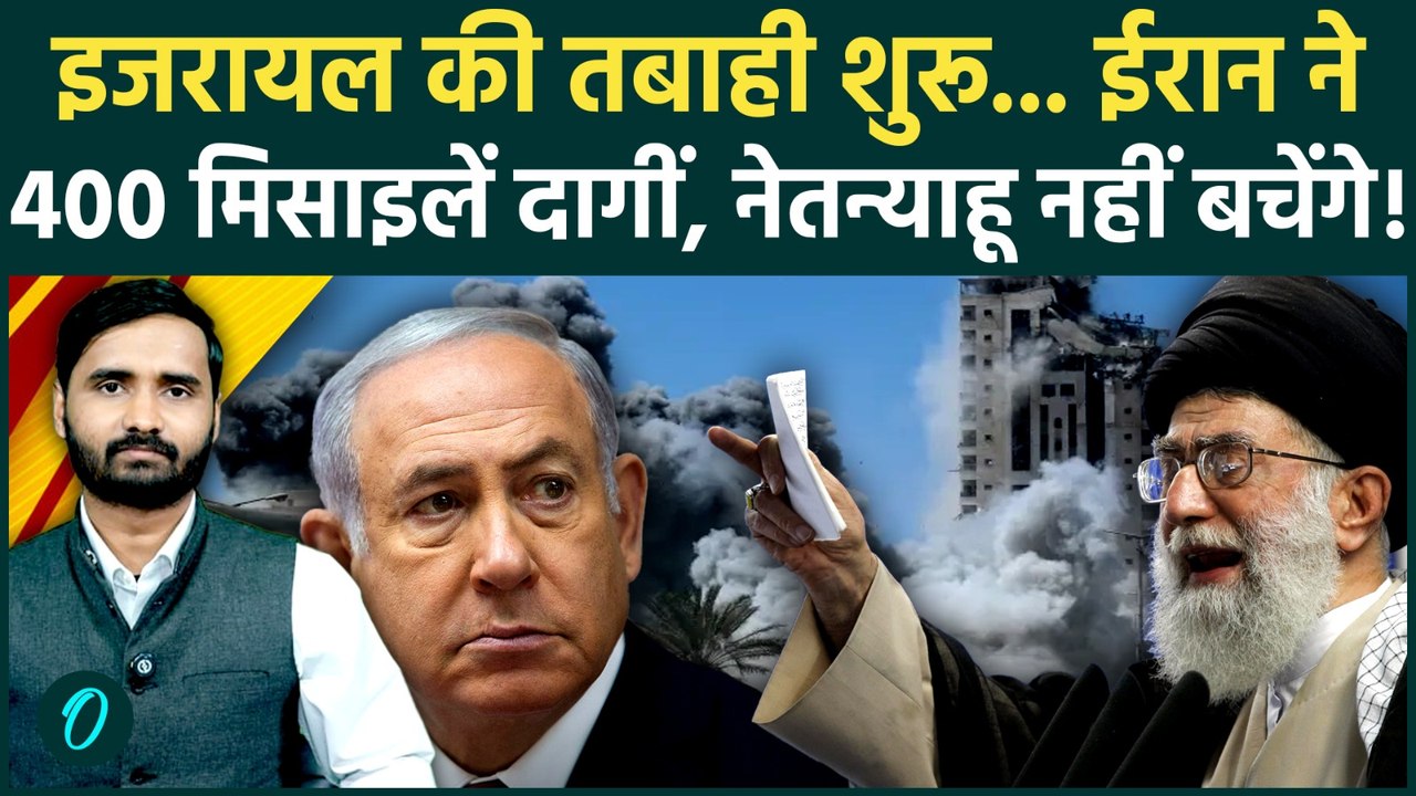 US Iran War Big Breaking: Khamenei ने शुरू की बमवर्षा! इजरायल में हाहाकार, धमाके शुरू | US Iran News