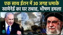 Israel Attacks Iran: US-इजरायल ने ईरान में 30 ठिकानों को बनाया निशाना, राष्ट्रपति के आवास पर हमला