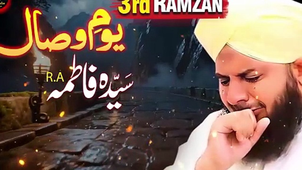 3rd Ramzan - Yome Wisaal Sayyida Fatima (R.A) - Jannat Ki Shehzadi - Peer Ajmal Raza Qadri