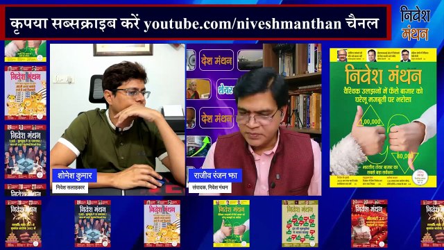 ITC Share News Today_ स्टॉक में आगे क्या करें निवेशक_ शोमेश कुमार की राय _ Stock Market Analysis