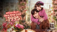 Once More Love In 1995 Ep 9 - 10
