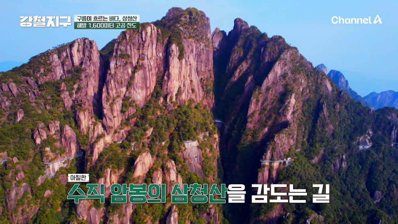 처음 접한 유리 잔도에 갈 곳 잃은 눈동자! 오늘은 황충원 수난 시대?!