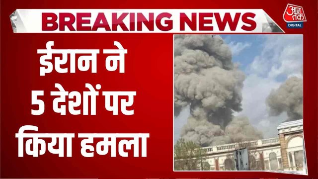 ईरान का जोरदार पलटवार, कतर, UAE, कुवैत समेत कई अमेरिकी मिलिट्री बेस पर बरपाया कहर, देखें