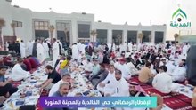 الإفطار الرمضاني حي الخالدية بالمدينة المنورة