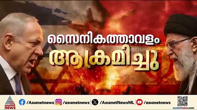 'ഇറാൻ ഇസ്രയേലിന്റെ തലവേദന'; അമേരിക്ക ലക്ഷ്യമിടുന്നത് ഇറാൻ ഭരണകൂടം അട്ടിമറിക്കൽ